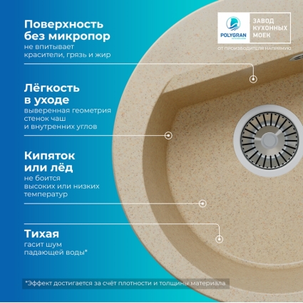 Мойка кухонная POLYGRAN ATOL 460 (опал №328)